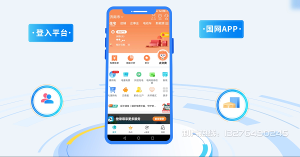 湖里区电力供需平台MG动画制作_电力系统可视化动画设计_智慧电网数字化宣传动画_电网科普动画_